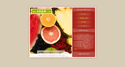 Desktop Screenshot of aghazadeh.com